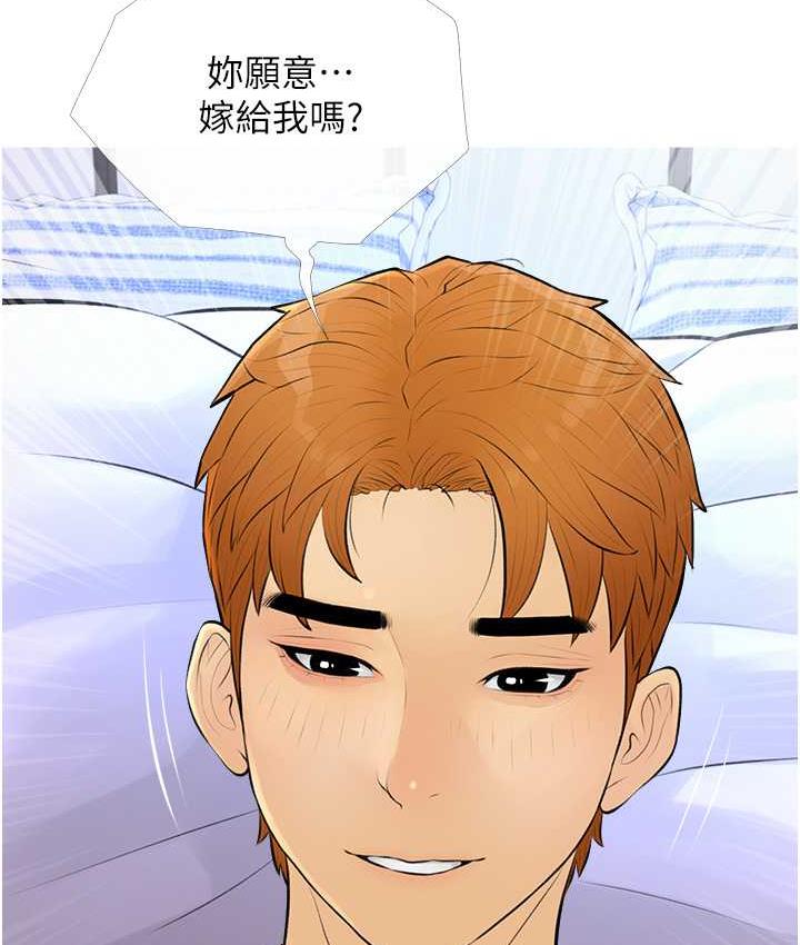 第10话-扩充后宫计画的序幕 - 第99.jpg页