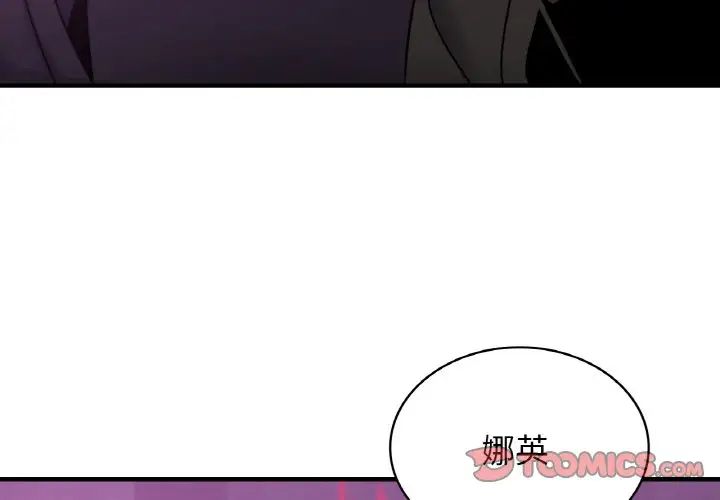 第16话 - 第3.jpg页
