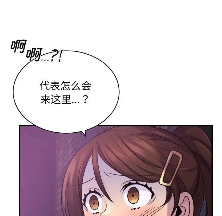 第16话 - 第6.jpg页