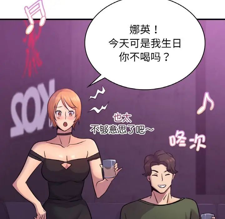 第16话 - 第37.jpg页