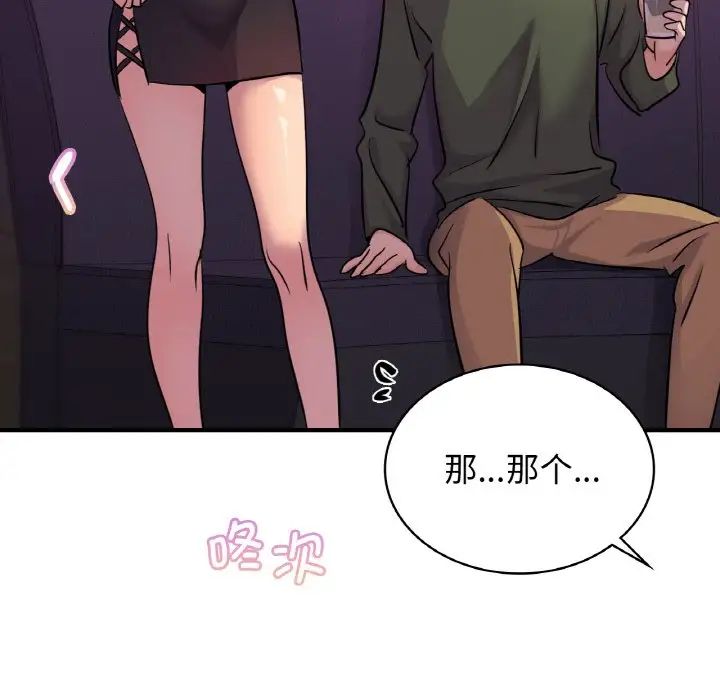 第16话 - 第38.jpg页