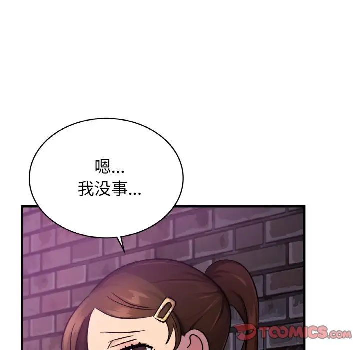第16话 - 第45.jpg页
