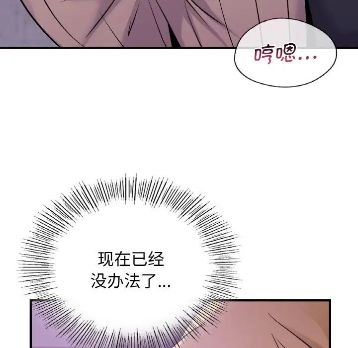 第16话 - 第79.jpg页