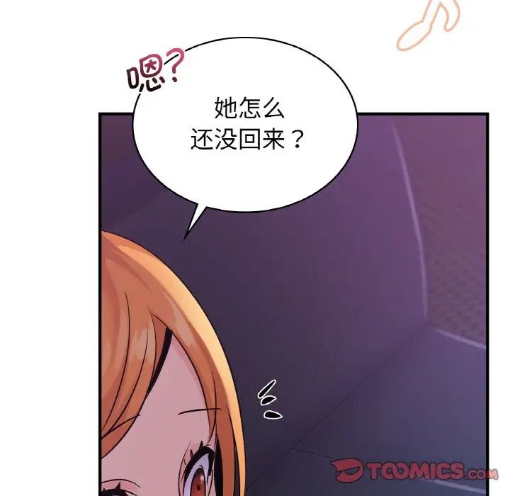 第16话 - 第87.jpg页