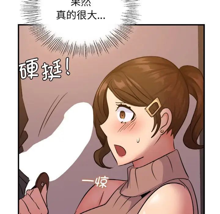 第16话 - 第97.jpg页