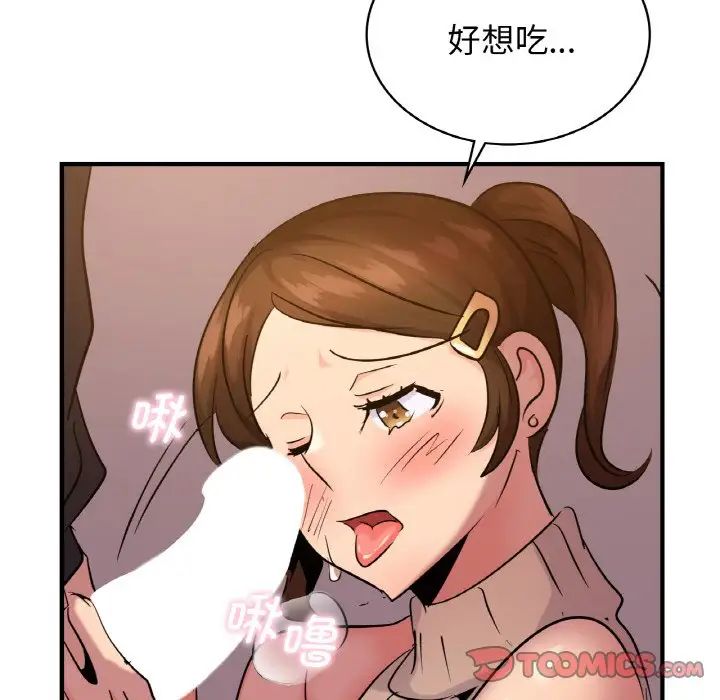第16话 - 第99.jpg页