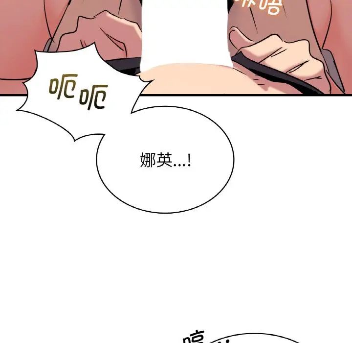 第16话 - 第102.jpg页