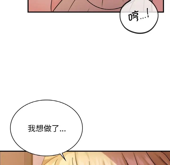 第16话 - 第109.jpg页