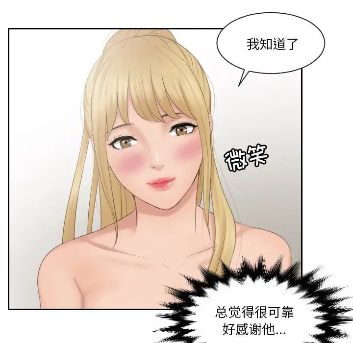 第35话 - 第13.jpg页