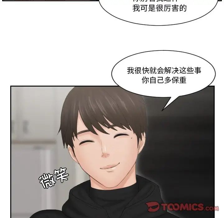 第35话 - 第20.jpg页