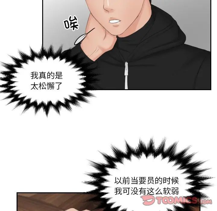 第35话 - 第38.jpg页