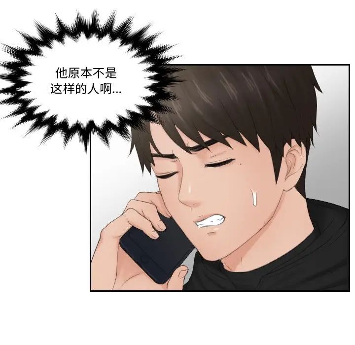 第35话 - 第45.jpg页