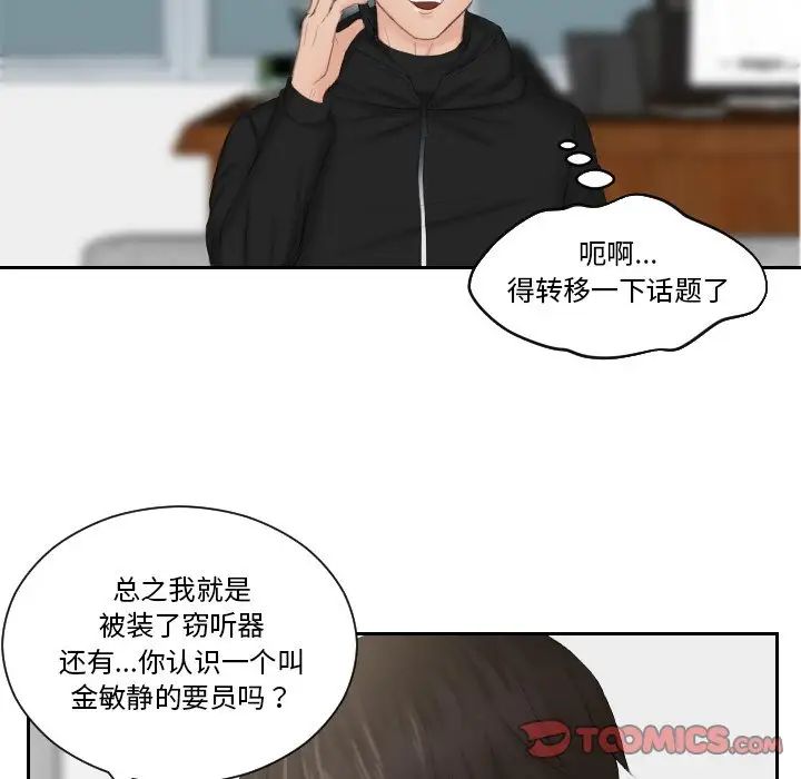 第35话 - 第52.jpg页