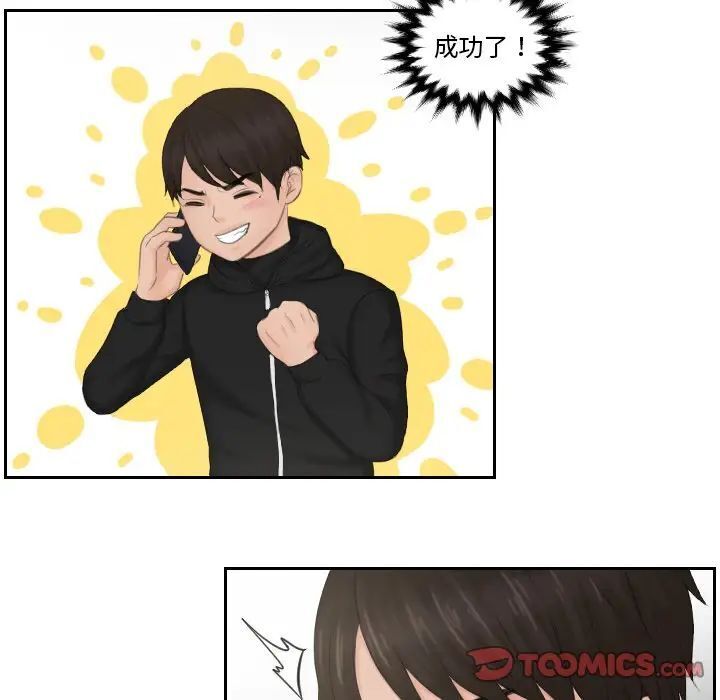 第35话 - 第54.jpg页