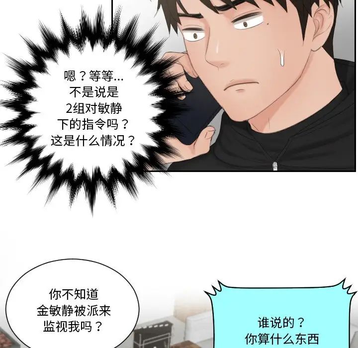 第35话 - 第55.jpg页