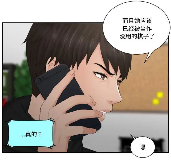 第35话 - 第57.jpg页