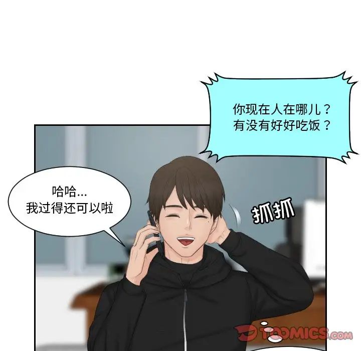 第35话 - 第58.jpg页