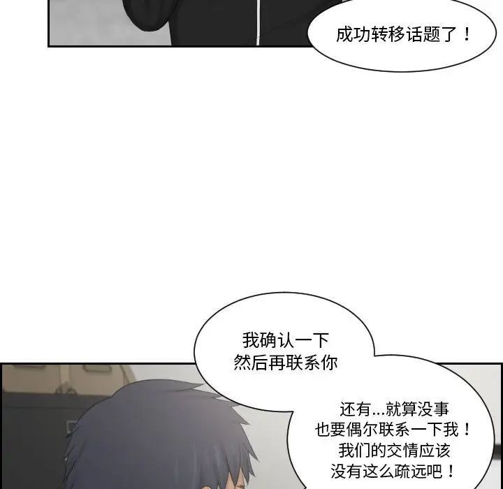 第35话 - 第59.jpg页