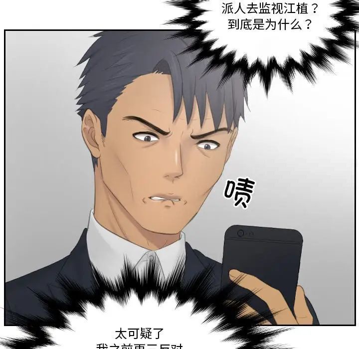 第35话 - 第61.jpg页