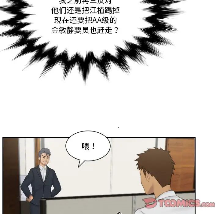 第35话 - 第62.jpg页