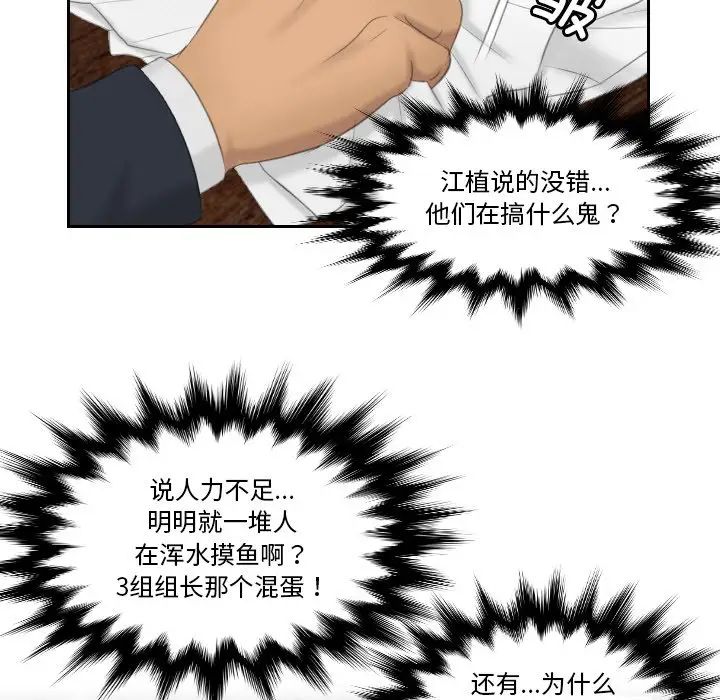 第35话 - 第67.jpg页
