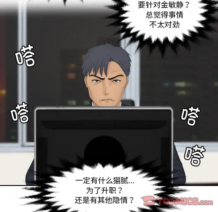 第35话 - 第68.jpg页
