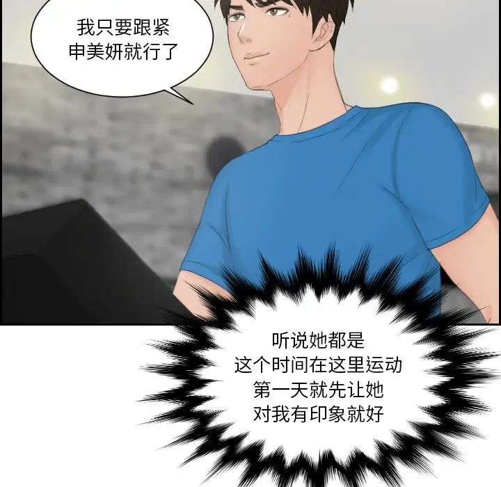 第35话 - 第75.jpg页