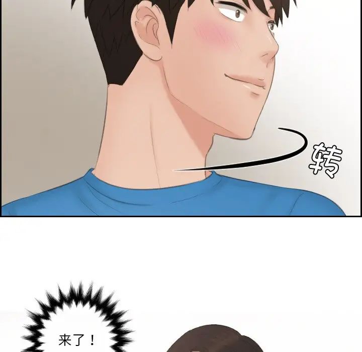 第35话 - 第81.jpg页