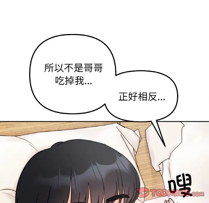 第20话 - 第33.jpg页
