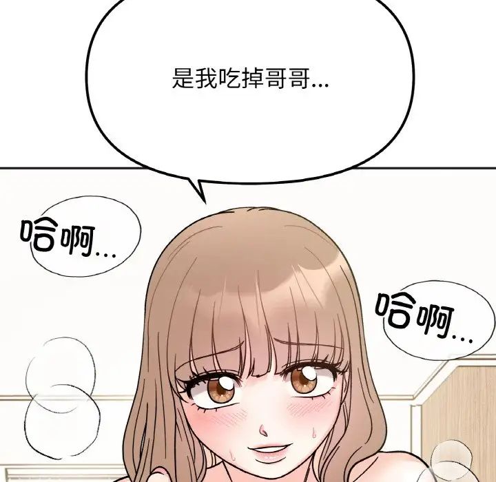 第20话 - 第37.jpg页