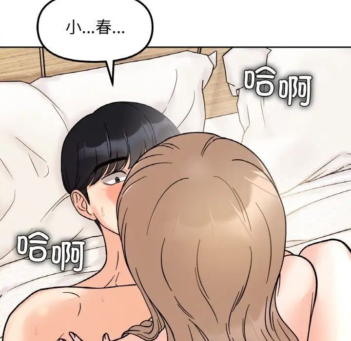 第20话 - 第40.jpg页