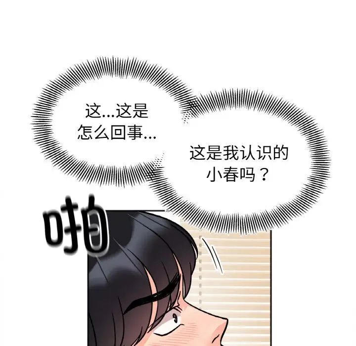 第20话 - 第73.jpg页