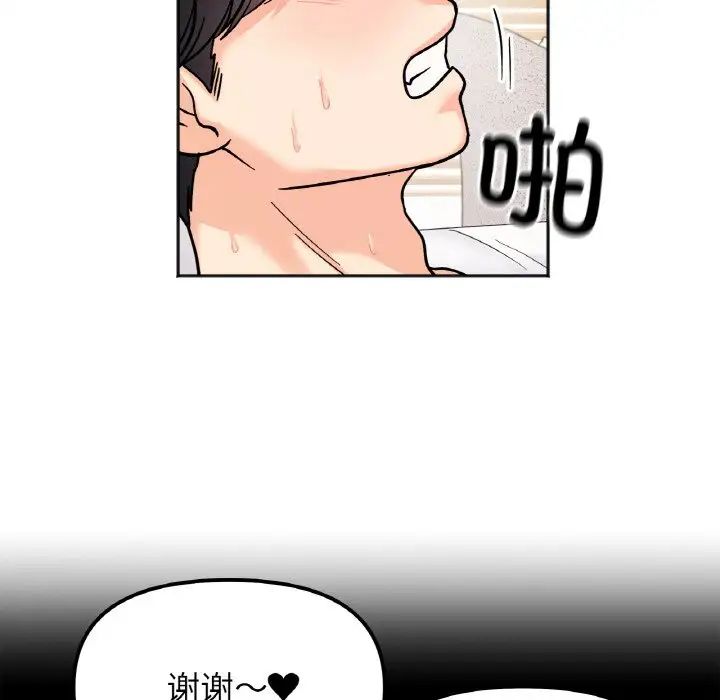 第20话 - 第74.jpg页