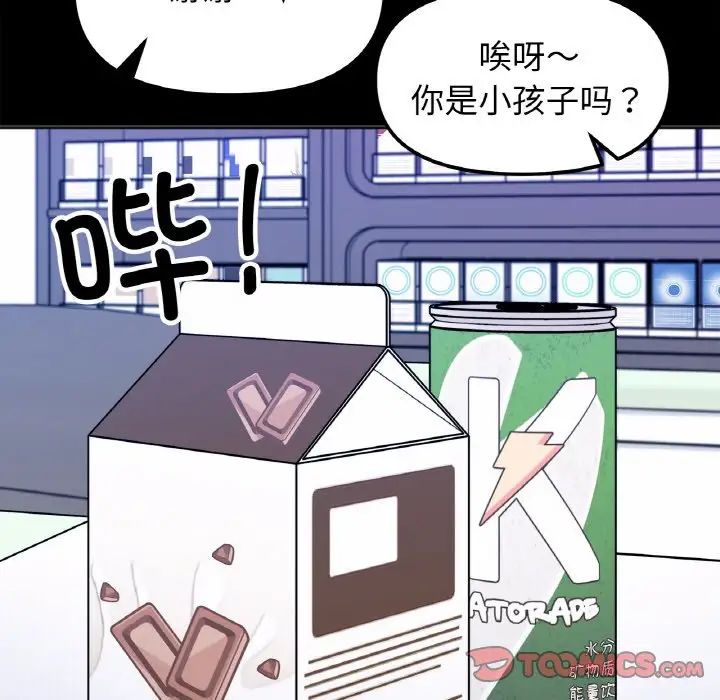 第20话 - 第75.jpg页
