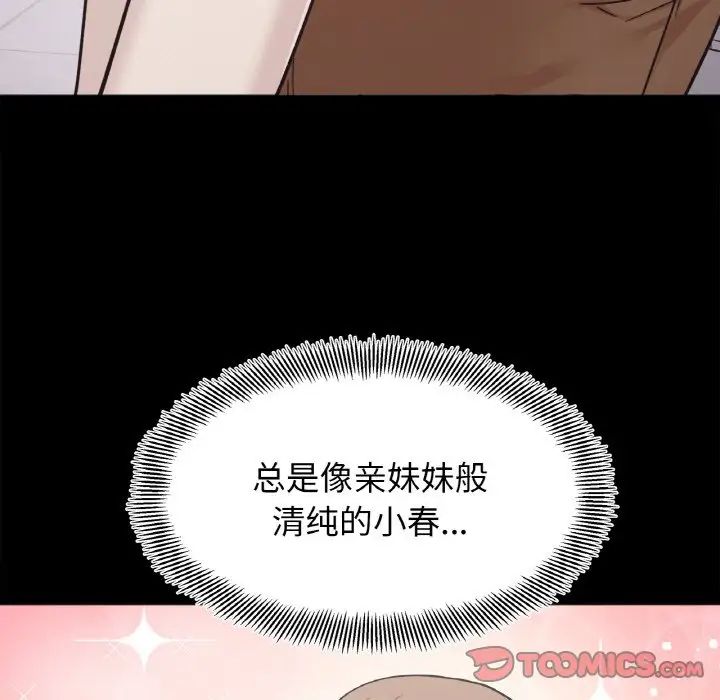 第20话 - 第81.jpg页