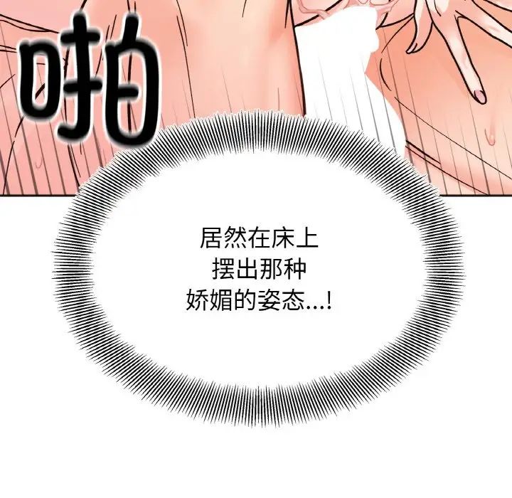 第20话 - 第86.jpg页