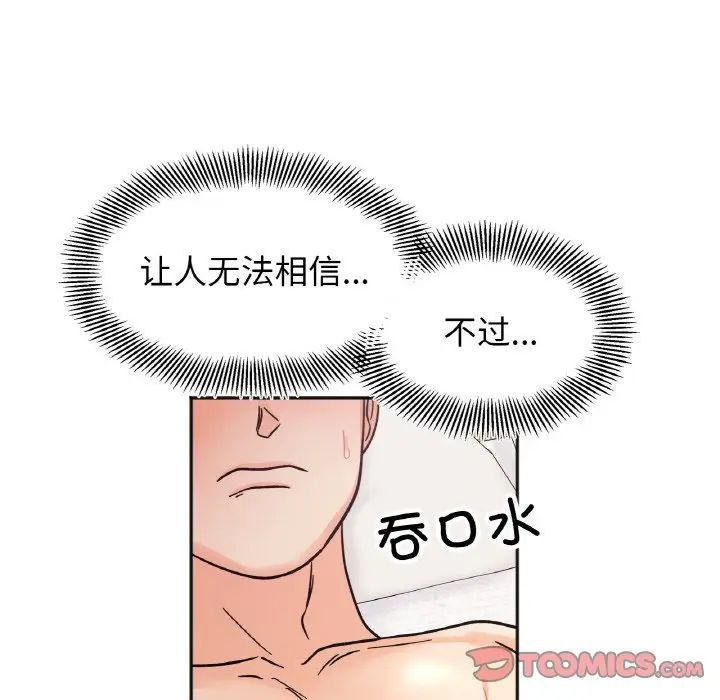 第20话 - 第87.jpg页