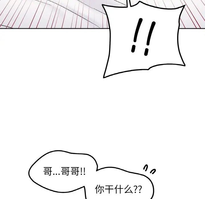 第20话 - 第92.jpg页