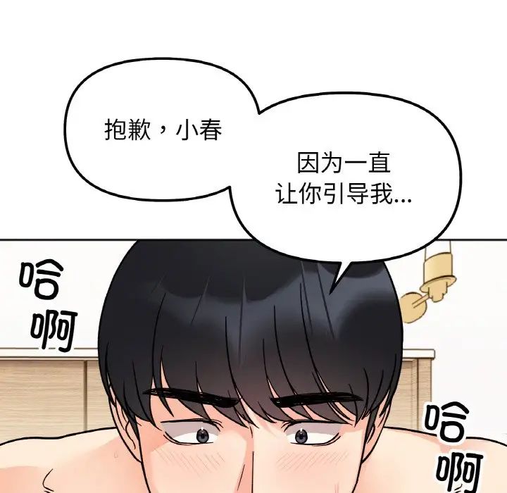 第20话 - 第95.jpg页