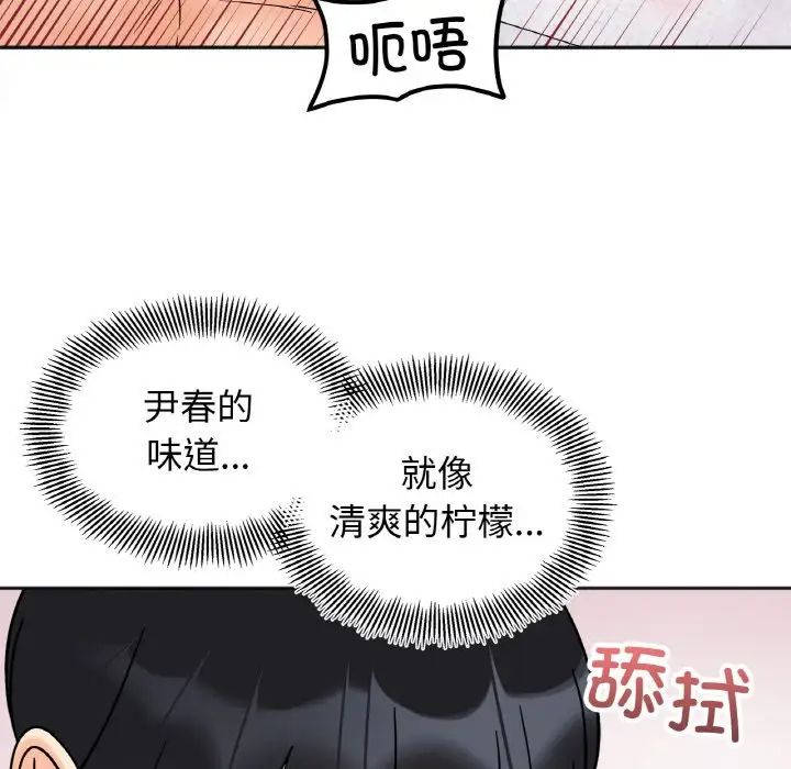 第20话 - 第104.jpg页