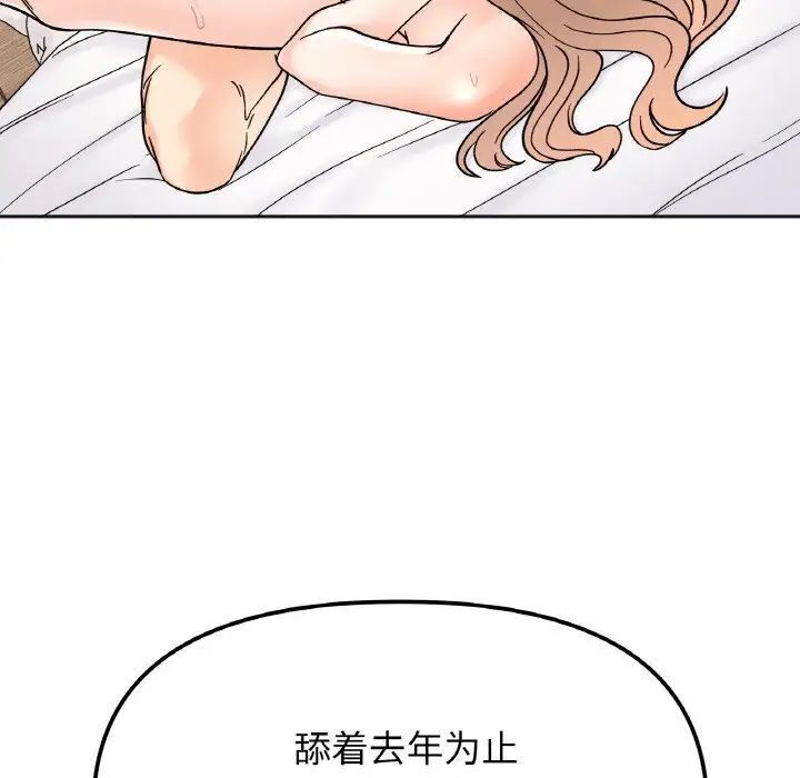 第20话 - 第110.jpg页