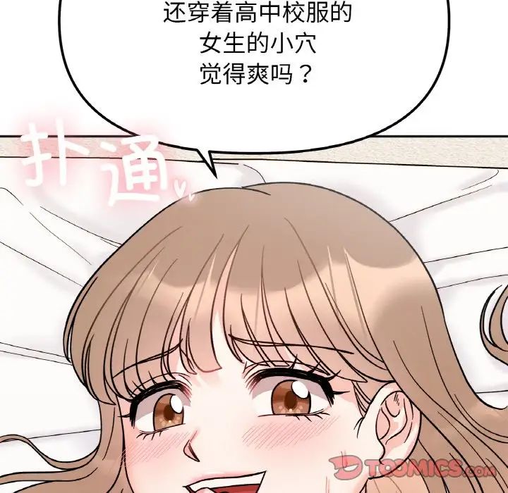 第20话 - 第111.jpg页