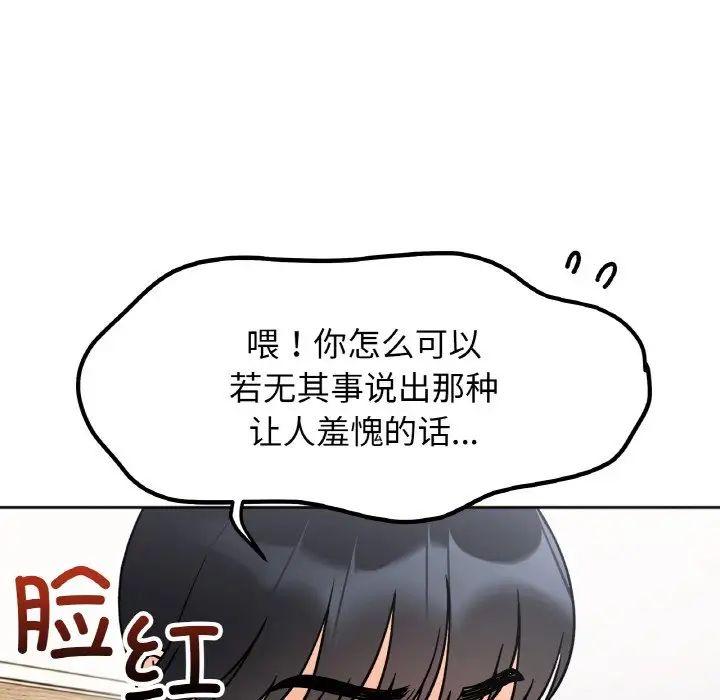 第20话 - 第113.jpg页