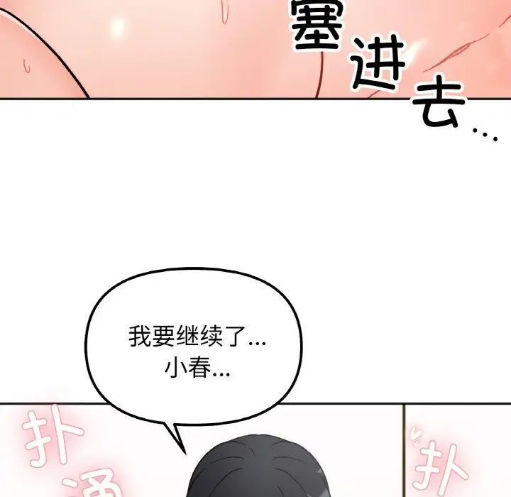 第20话 - 第119.jpg页
