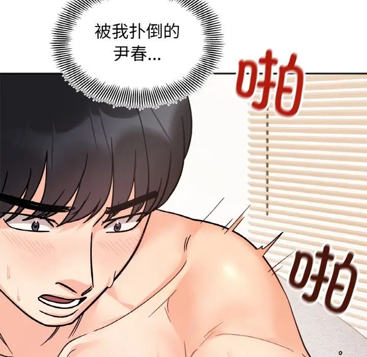 第20话 - 第132.jpg页