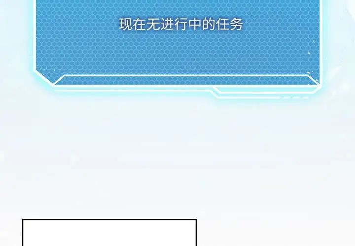 第4话 - 第3.jpg页