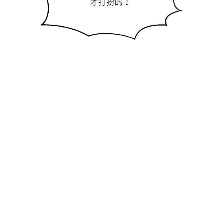 第4话 - 第29.jpg页