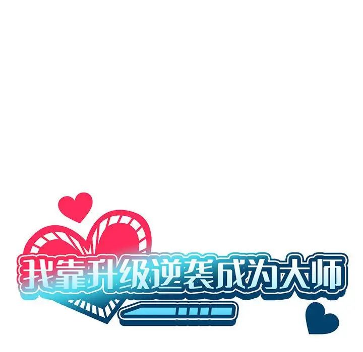 第4话 - 第30.jpg页