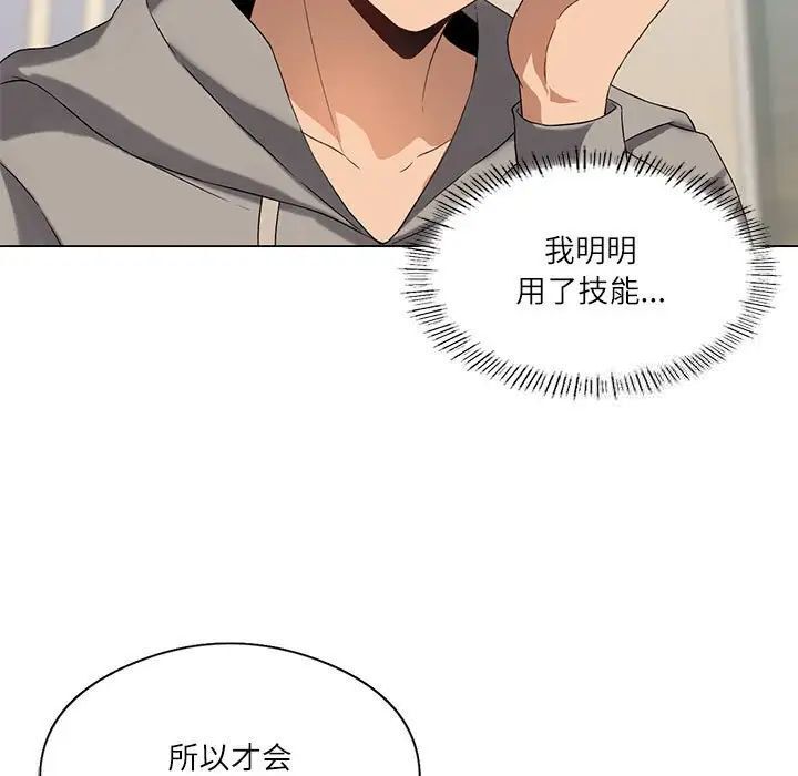第4话 - 第71.jpg页