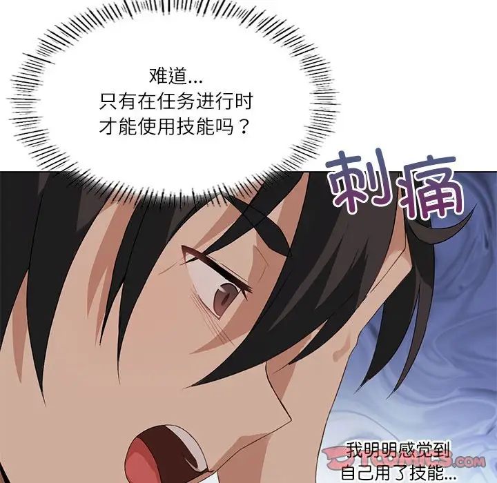 第4话 - 第74.jpg页